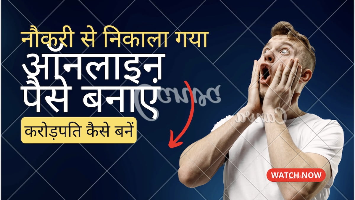 करोड़पति कैसे